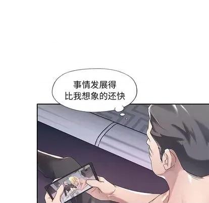 我的专属管家 特殊佣人 | 第2章 第43页