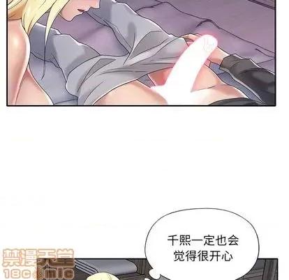 我的专属管家 特殊佣人 | 第2章 第45页