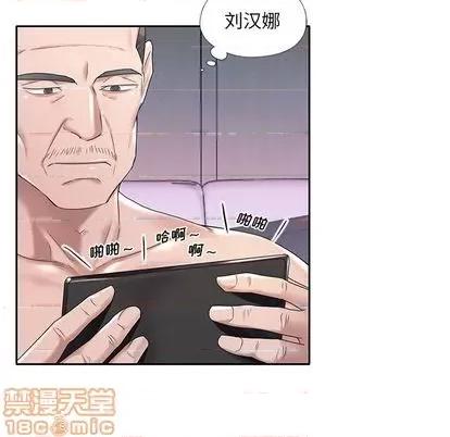 我的专属管家 特殊佣人 | 第2章 第55页