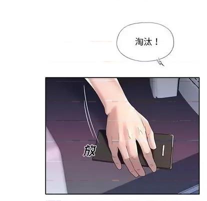 我的专属管家 特殊佣人 | 第2章 第56页