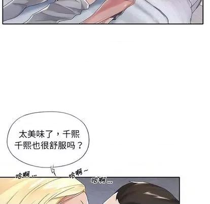 我的专属管家 特殊佣人 | 第2章 第61页