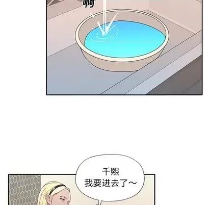 我的专属管家 特殊佣人 | 第2章 第79页