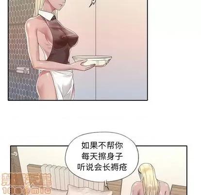 我的专属管家 特殊佣人 | 第2章 第80页