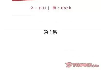 我的专属管家 特殊佣人 | 第3章 第2页