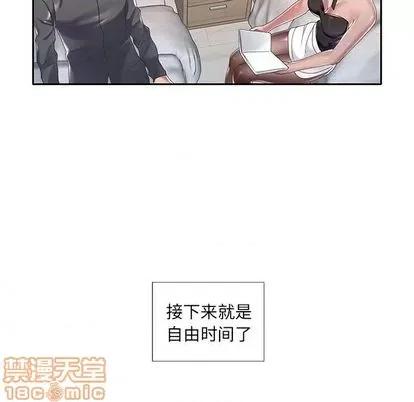我的专属管家 特殊佣人 | 第3章 第10页