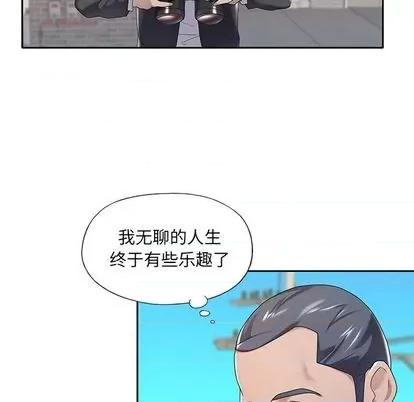 我的专属管家 特殊佣人 | 第3章 第24页