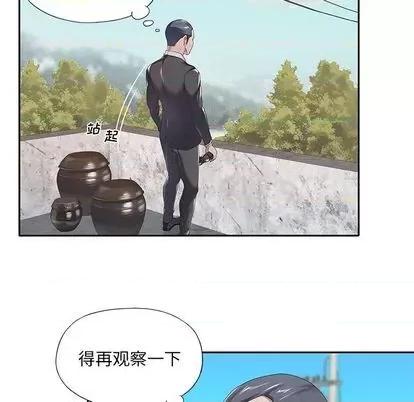 我的专属管家 特殊佣人 | 第3章 第26页