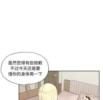 我的专属管家 特殊佣人 | 第3章 第41页