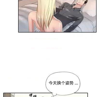 我的专属管家 特殊佣人 | 第3章 第42页