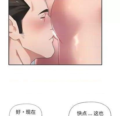 我的专属管家 特殊佣人 | 第3章 第54页