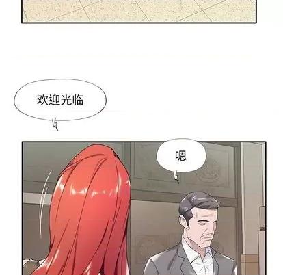 我的专属管家 特殊佣人 | 第3章 第64页