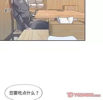 我的专属管家 特殊佣人 | 第3章 第66页