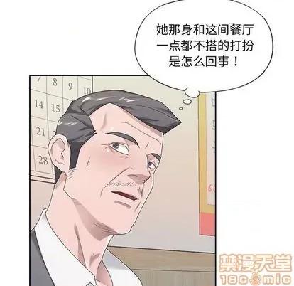 我的专属管家 特殊佣人 | 第3章 第70页