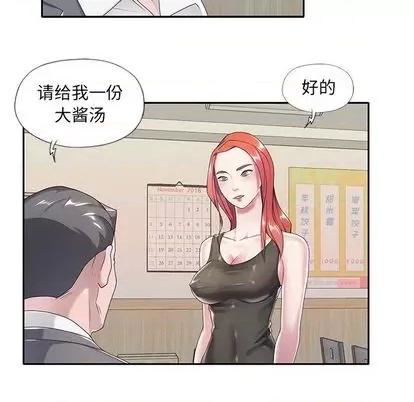 我的专属管家 特殊佣人 | 第3章 第71页