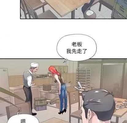 我的专属管家 特殊佣人 | 第3章 第77页