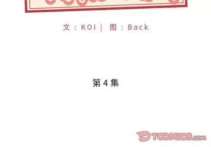 我的专属管家 特殊佣人 | 第4章 第2页