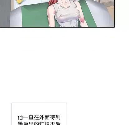 我的专属管家 特殊佣人 | 第4章 第21页