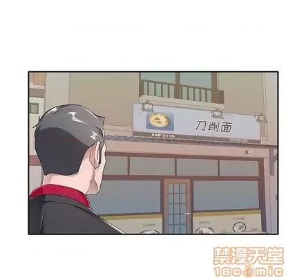 我的专属管家 特殊佣人 | 第4章 第40页