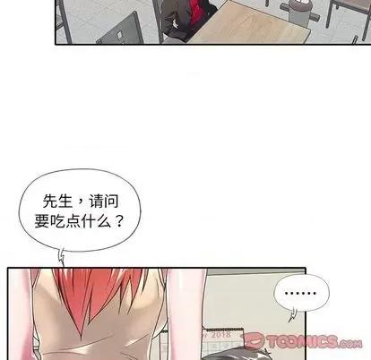 我的专属管家 特殊佣人 | 第4章 第44页