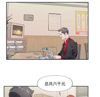 我的专属管家 特殊佣人 | 第4章 第57页