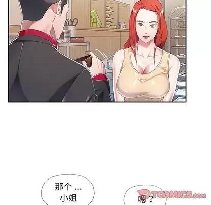 我的专属管家 特殊佣人 | 第4章 第58页