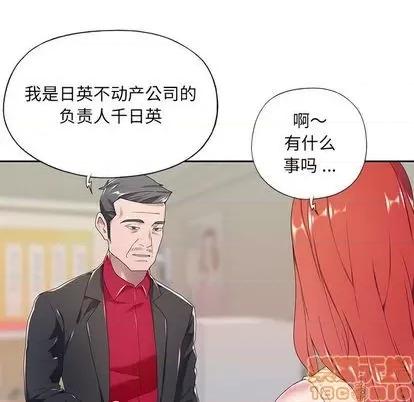 我的专属管家 特殊佣人 | 第4章 第60页