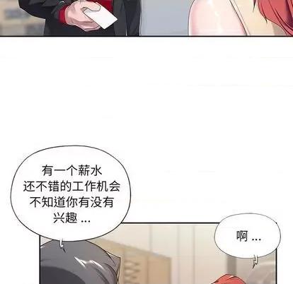 我的专属管家 特殊佣人 | 第4章 第61页