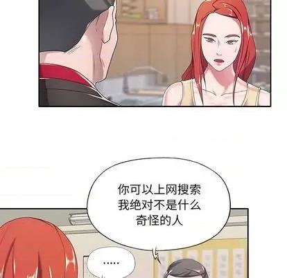 我的专属管家 特殊佣人 | 第4章 第62页