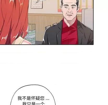 我的专属管家 特殊佣人 | 第4章 第63页