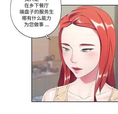 我的专属管家 特殊佣人 | 第4章 第64页