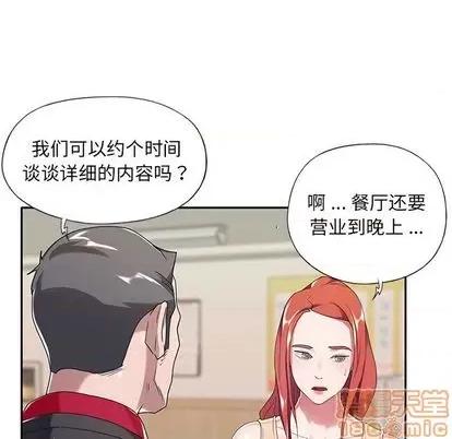 我的专属管家 特殊佣人 | 第4章 第65页