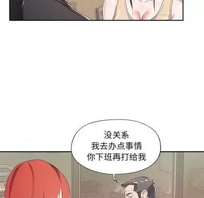 我的专属管家 特殊佣人 | 第4章 第66页