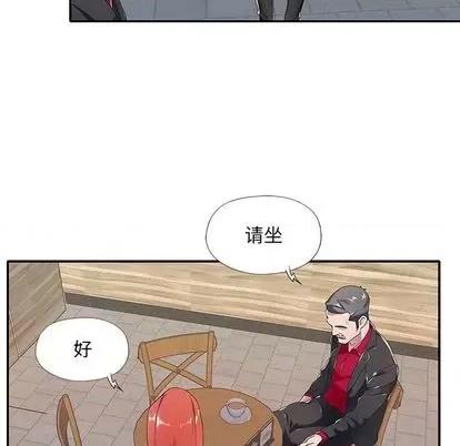 我的专属管家 特殊佣人 | 第4章 第77页