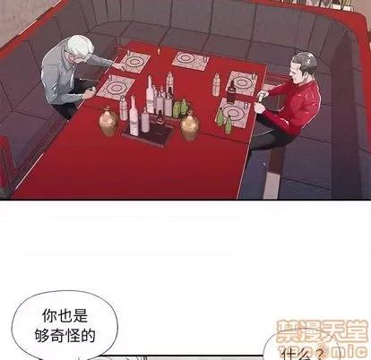 我的专属管家 特殊佣人 | 第5章 第5页