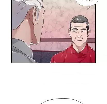 我的专属管家 特殊佣人 | 第5章 第6页