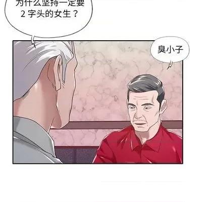 我的专属管家 特殊佣人 | 第5章 第8页