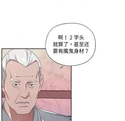 我的专属管家 特殊佣人 | 第5章 第9页