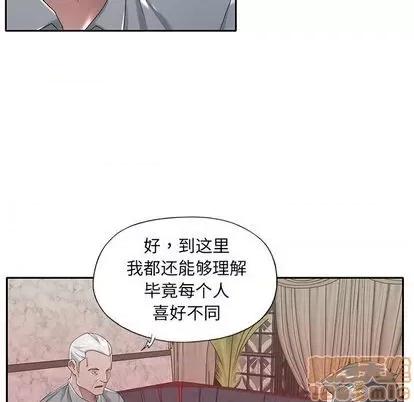 我的专属管家 特殊佣人 | 第5章 第10页