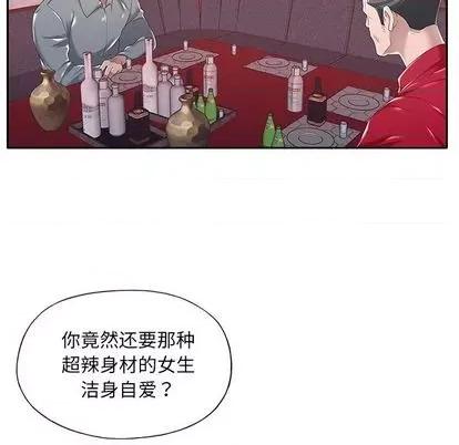 我的专属管家 特殊佣人 | 第5章 第11页