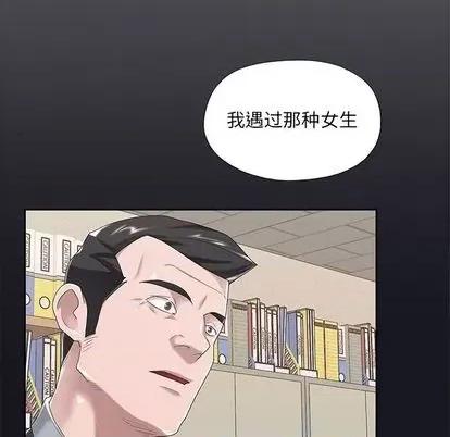 我的专属管家 特殊佣人 | 第5章 第14页
