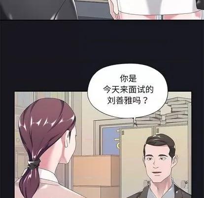 我的专属管家 特殊佣人 | 第5章 第17页