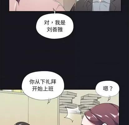 我的专属管家 特殊佣人 | 第5章 第18页