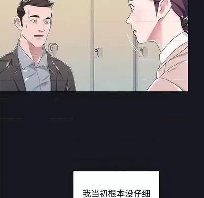 我的专属管家 特殊佣人 | 第5章 第19页
