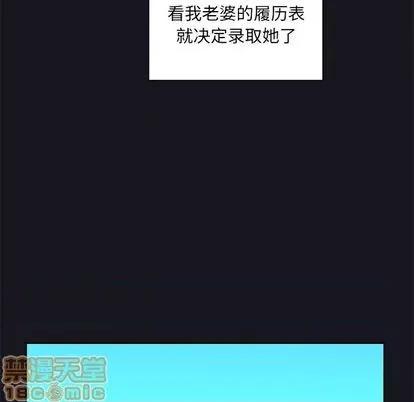 我的专属管家 特殊佣人 | 第5章 第20页