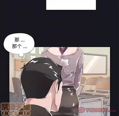 我的专属管家 特殊佣人 | 第5章 第30页