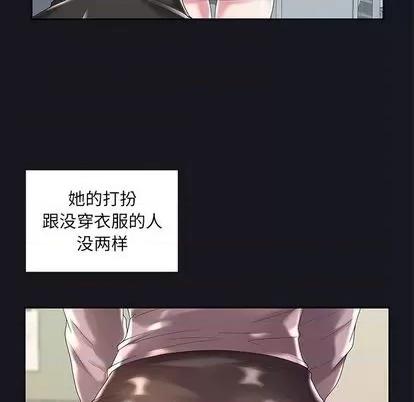 我的专属管家 特殊佣人 | 第5章 第31页