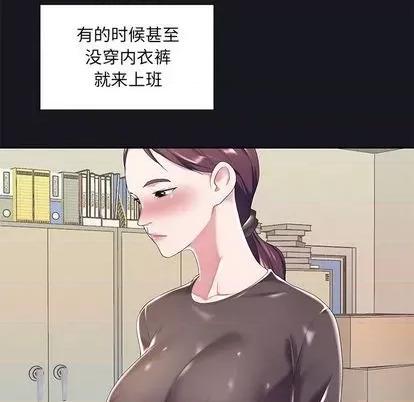 我的专属管家 特殊佣人 | 第5章 第33页