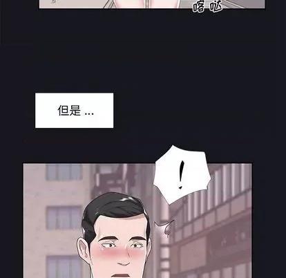 我的专属管家 特殊佣人 | 第5章 第39页