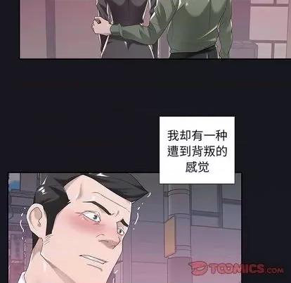 我的专属管家 特殊佣人 | 第5章 第44页