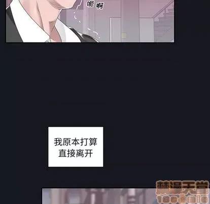 我的专属管家 特殊佣人 | 第5章 第45页